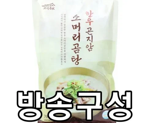 가성비높은 김선영 한우 소머리곰탕 8팩  추천상품