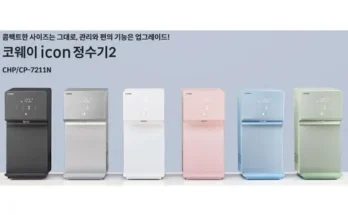 가성비최고 아이콘 정수기2 렌탈 베스트상품