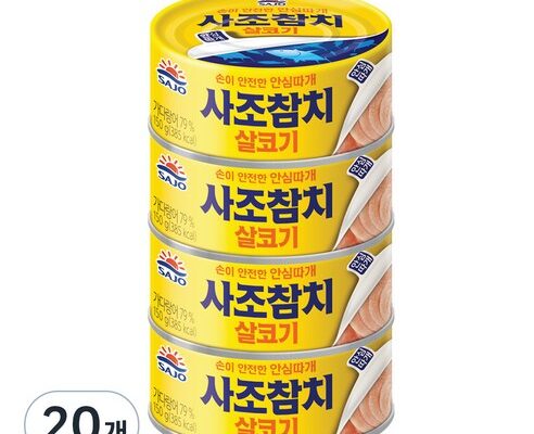 가장저렴한 상품 사조참치살코기안심따개150g 추천상품