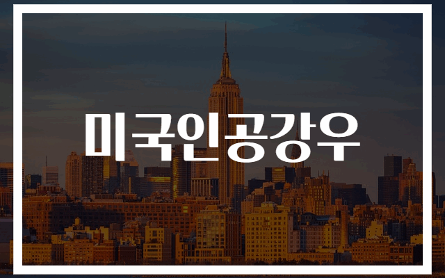 미국 인공강우 기술과 효과 완벽 분석