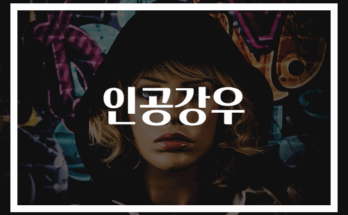 인공강우 기술과 효과 완벽 가이드